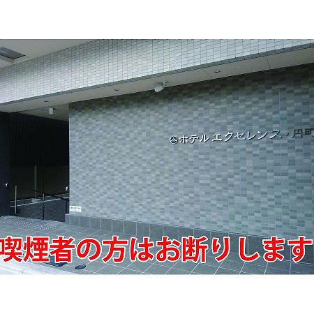 Hotel Excellence Enmachi Ekimae Kyoto Exterior photo